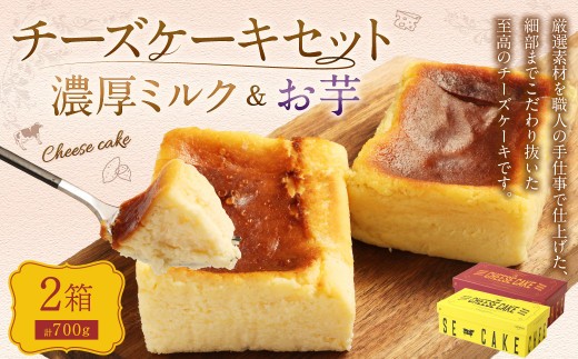 AmeYa 濃厚ミルクチーズケーキ 350g×1箱