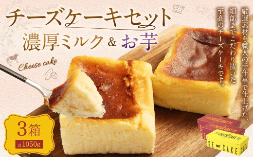 AmeYa 濃厚ミルクチーズケーキ 350g×1箱