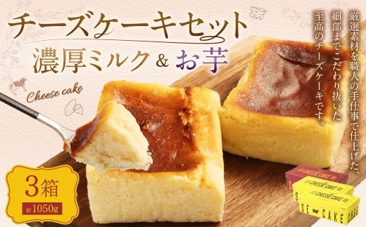 AmeYa 濃厚ミルクチーズケーキ 350g×2箱