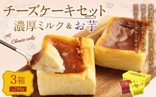 AmeYa 濃厚ミルクチーズケーキ 175g