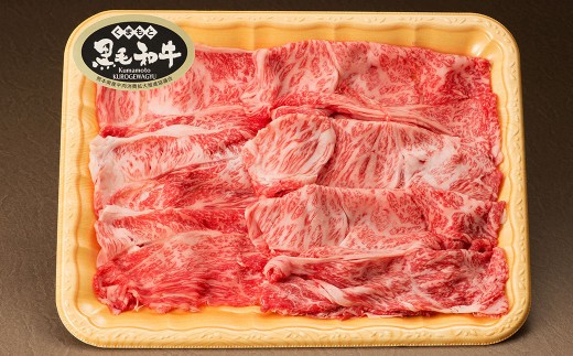 くまもと 黒毛和牛 ロース すき焼き 400g