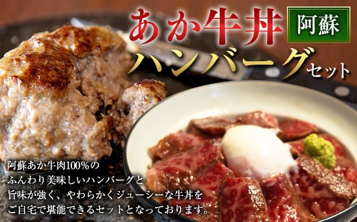 阿蘇 あか牛 丼 1個