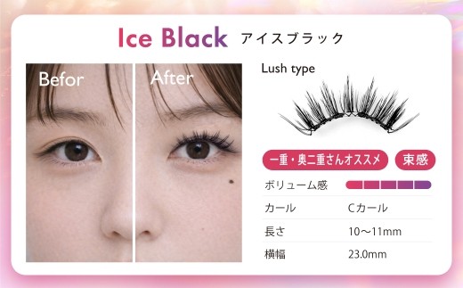 【 3回定期便 】 マグネットつけまつげ ＜ アイスブラック ＞ マグネット式つけまつげ 長め まつ毛 つけまつげ ナチュラル 磁気まつげ 磁石まつげ アイライナー不要 アイメイク 美容 コスメ 束感
