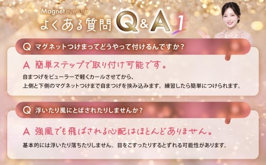 【 隔月2回定期便 】 マグネットつけまつげ ＜ バニーブラック ＞ マグネット式つけまつげ 長め まつ毛 つけまつげ ナチュラル 磁気まつげ 磁石まつげ アイライナー不要 アイメイク 美容 コスメ