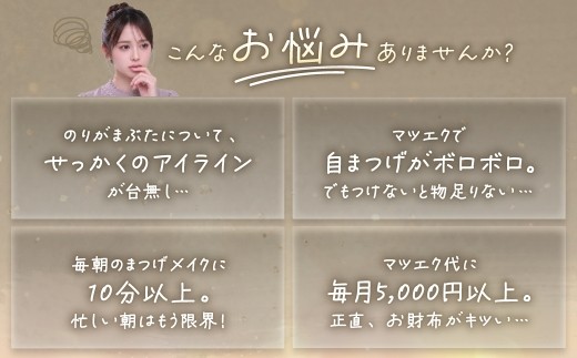 【隔月3回定期便 】マグネットつけまつげ ＜選べる8種類＞マグネットつけまつげ マグネット式つけまつげ 長め まつ毛 つけまつげ ナチュラル 磁気まつげ 磁石まつげ アイライナー不要 アイメイク 美容