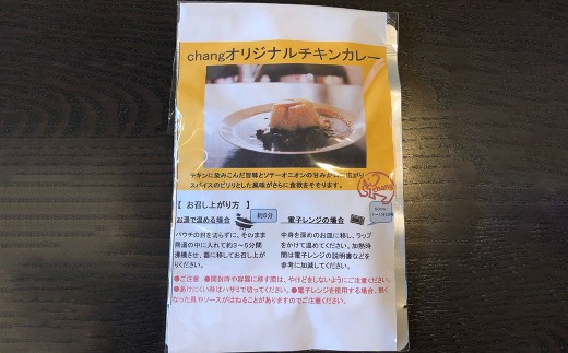 オリジナル チキン カレー 中辛 ×5個セット
