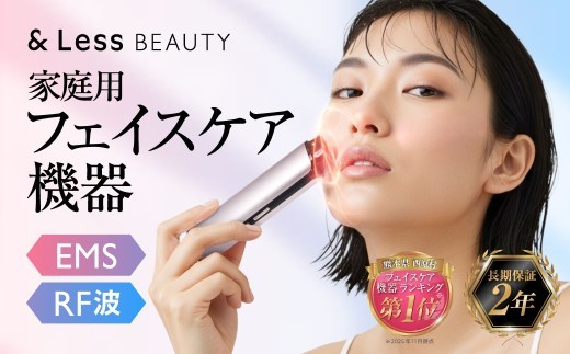 多機能EMS美顔器 【2年保証】 ／ 日本製 シワ･たるみケア RF美顔器 ラジオ波 フェイシャル スキンケア コードレス チタン エイジングケア 美肌 【&Less BEAUTY】
