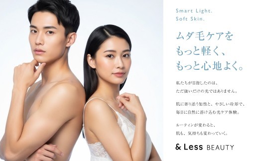 脱毛器 QuXi Lumina ( 本体・アダプター・保護メガネ・綿棒・取扱説明書 セット )  ／ 家庭用脱毛器 脱毛器 脱毛機 脱毛 セルフ脱毛 美容家電【&Less Beauty】