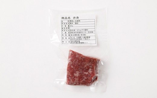 国産熊本馬刺し 赤身 約300g 馬肉 刺身 グルメ 旨味 馬刺し お肉 肉 にく ニク 馬 おつまみ 冷凍 国産 熊本県産 濃厚