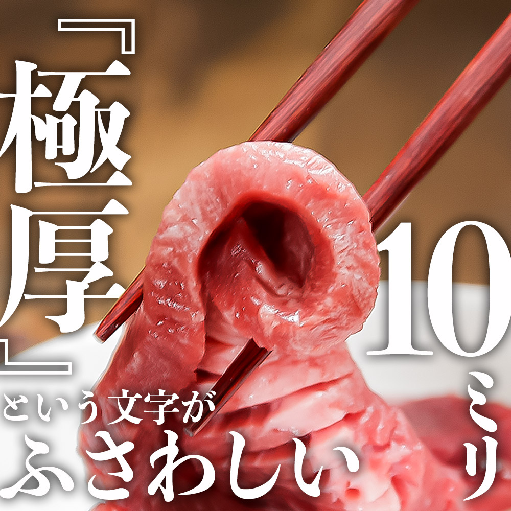 厚切り牛タン(最短5営業日内発送)