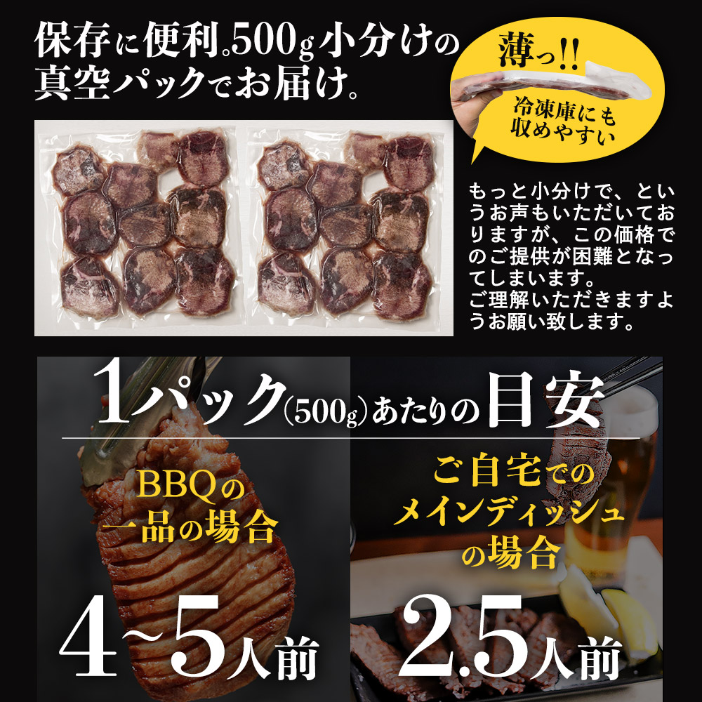 厚切り牛タン(最短5営業日内発送)