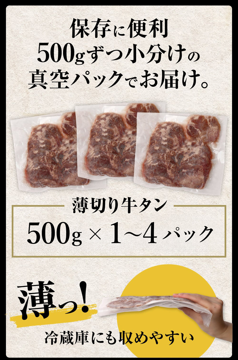 薄切り牛タン500g～2kg