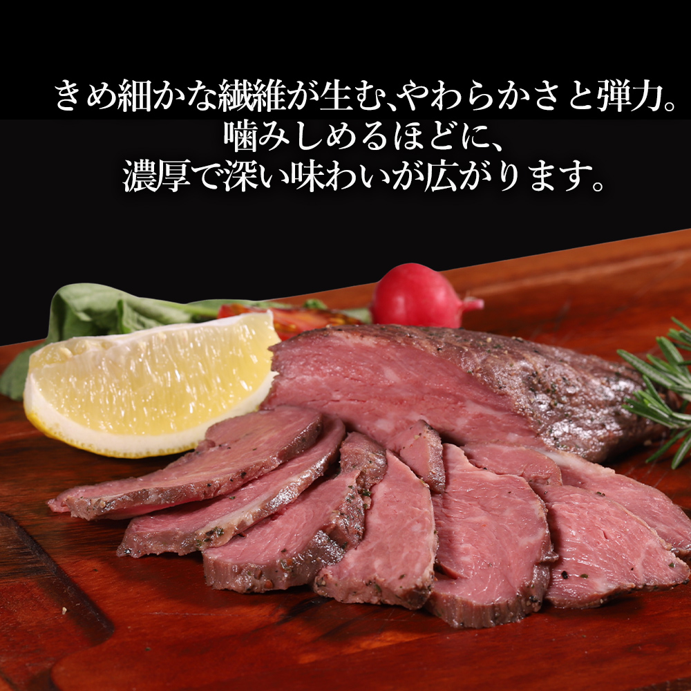 ローストビーフ 900g