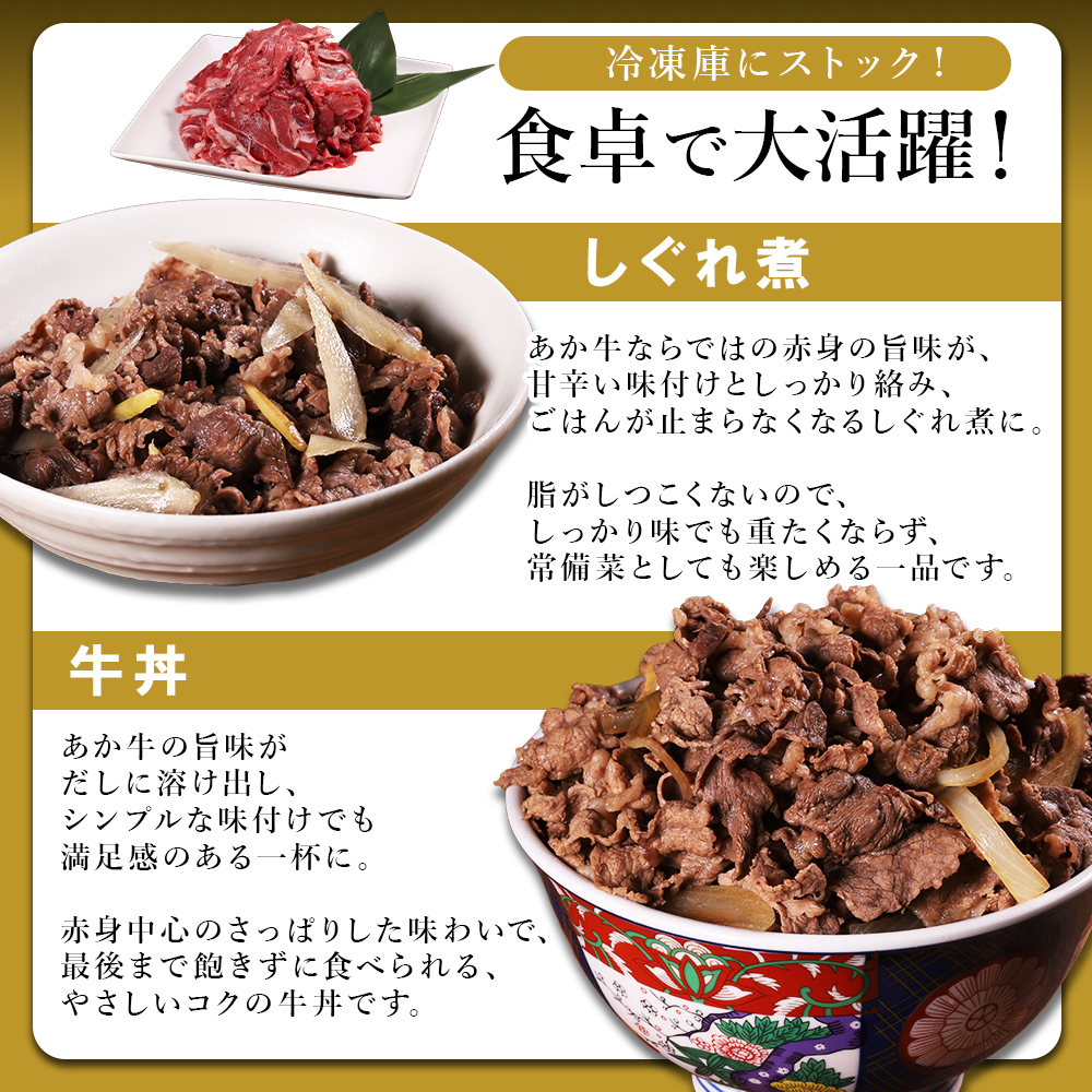 熊本産 あか牛 切り落とし 500g 肉 訳あり