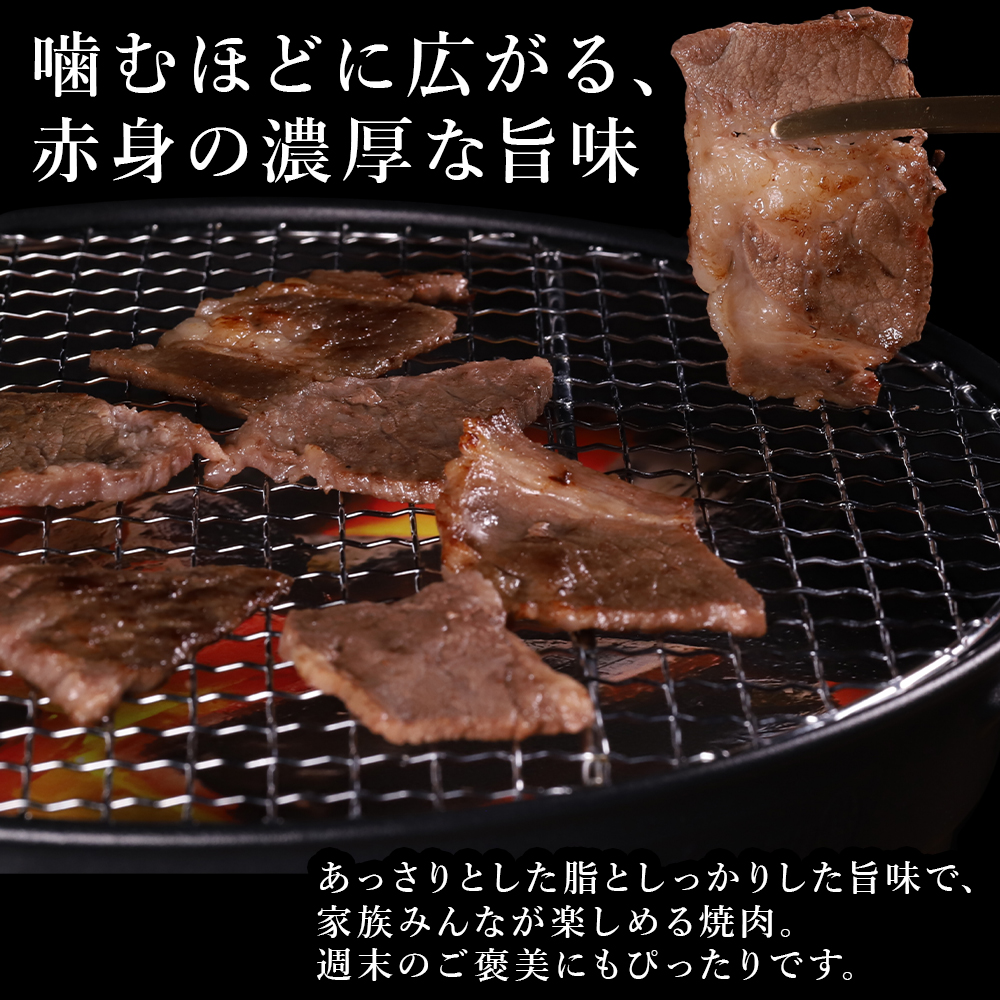 熊本産 あか牛 焼肉用 500g
