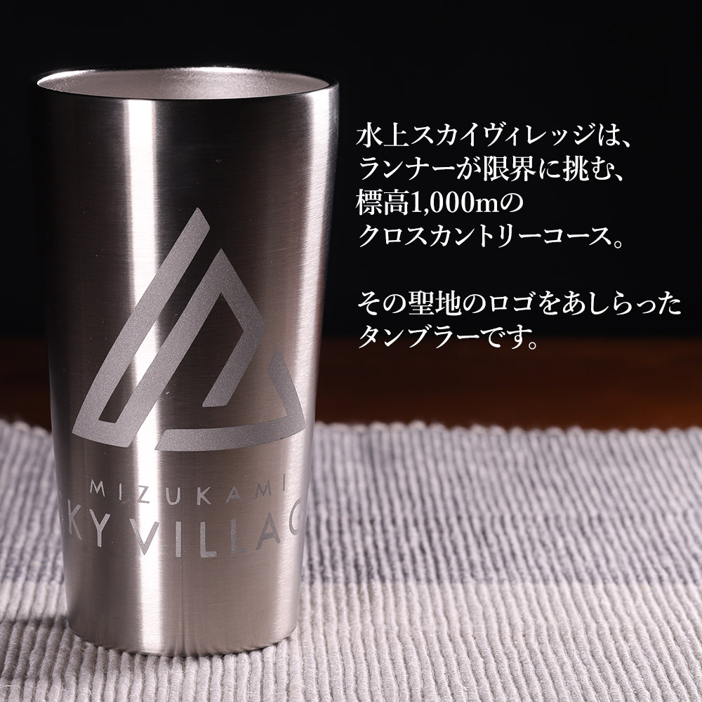 水上スカイビレッジ ロゴ入り タンブラー
