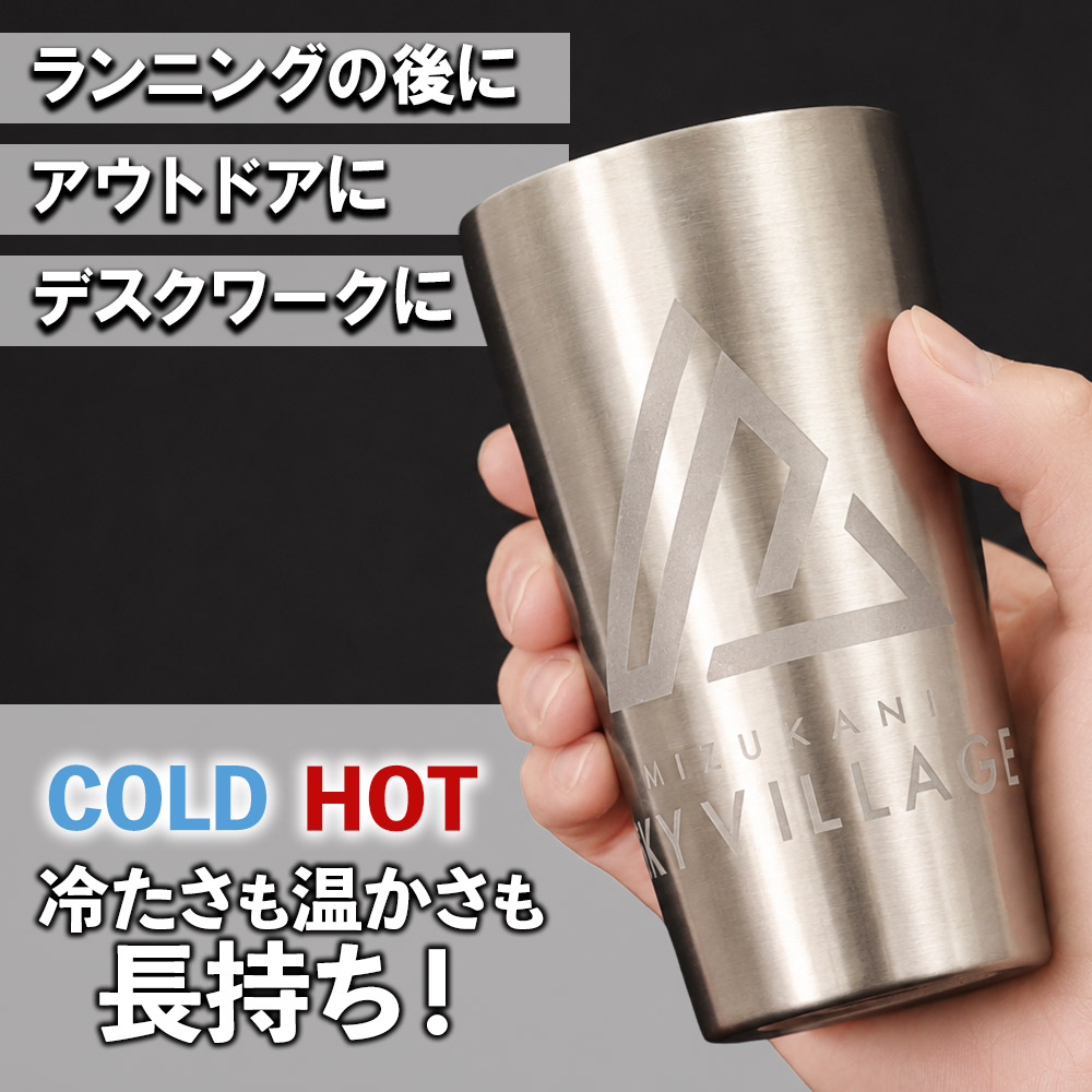 水上スカイビレッジ ロゴ入り タンブラー