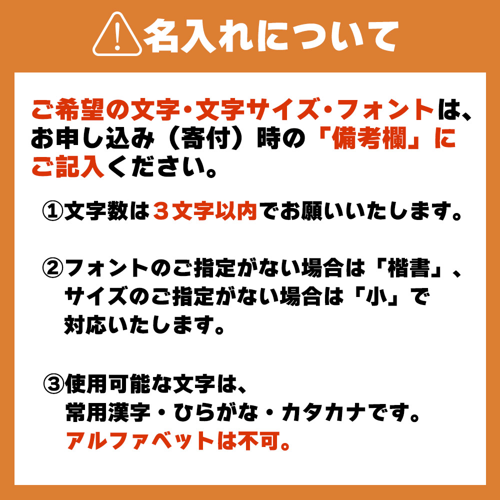名前入りオリジナルタンブラー 熊本県 水上村