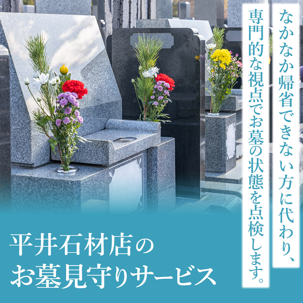 お墓の見守りサービス 熊本県 水上村
