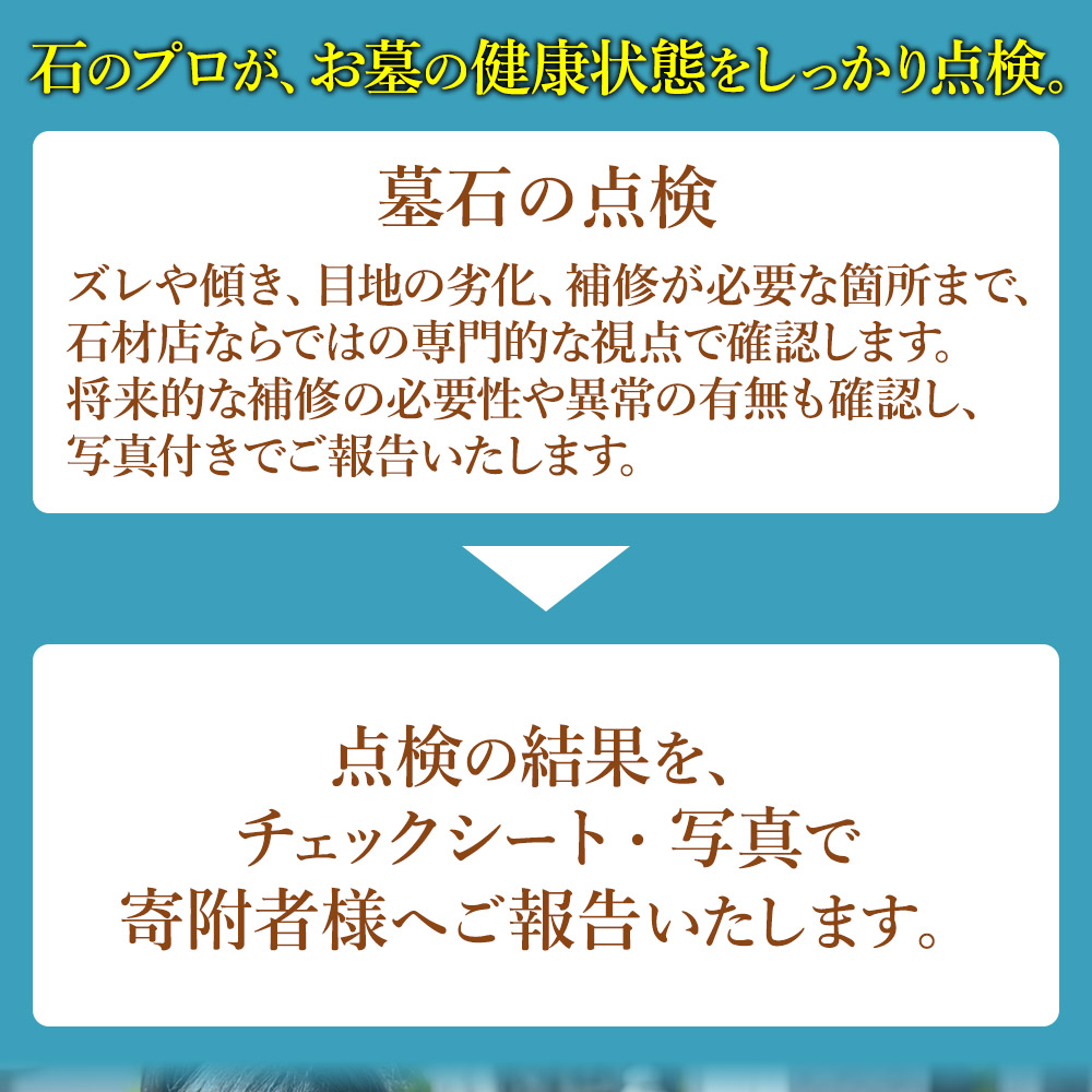お墓の見守りサービス 熊本県 水上村