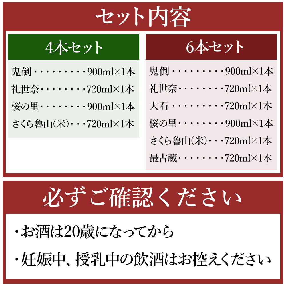 《選べる本数》熊本県水上村 2蔵元 米焼酎 飲みくらべ 小瓶 4本／6本セット (合計3.24L／合計4.68L) 鬼倒 礼世奈 最古蔵 球磨焼酎 焼酎 米焼酎 酒 お酒 国産