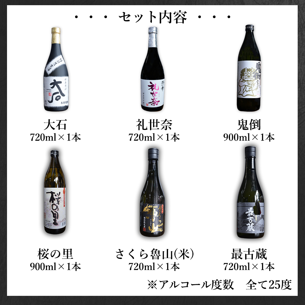 《選べる本数》熊本県水上村 2蔵元 米焼酎 飲みくらべ 小瓶 4本／6本セット (合計3.24L／合計4.68L) 鬼倒 礼世奈 最古蔵 球磨焼酎 焼酎 米焼酎 酒 お酒 国産