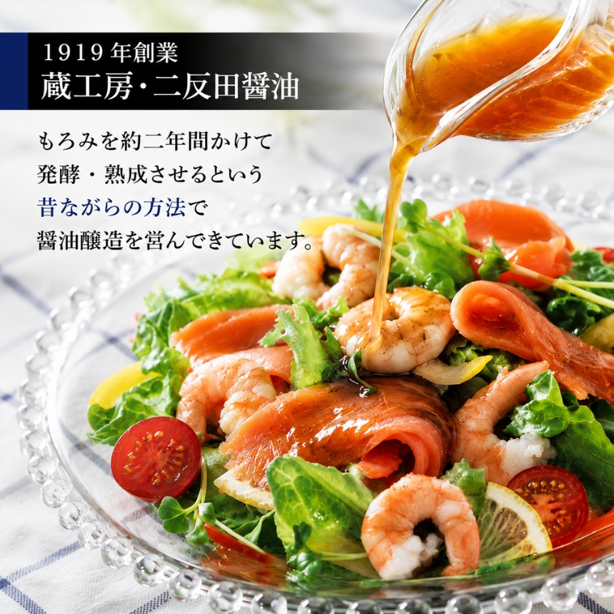 【蔵工房】産直素材プレミアムドレッシング 9種 (200ml×9本)