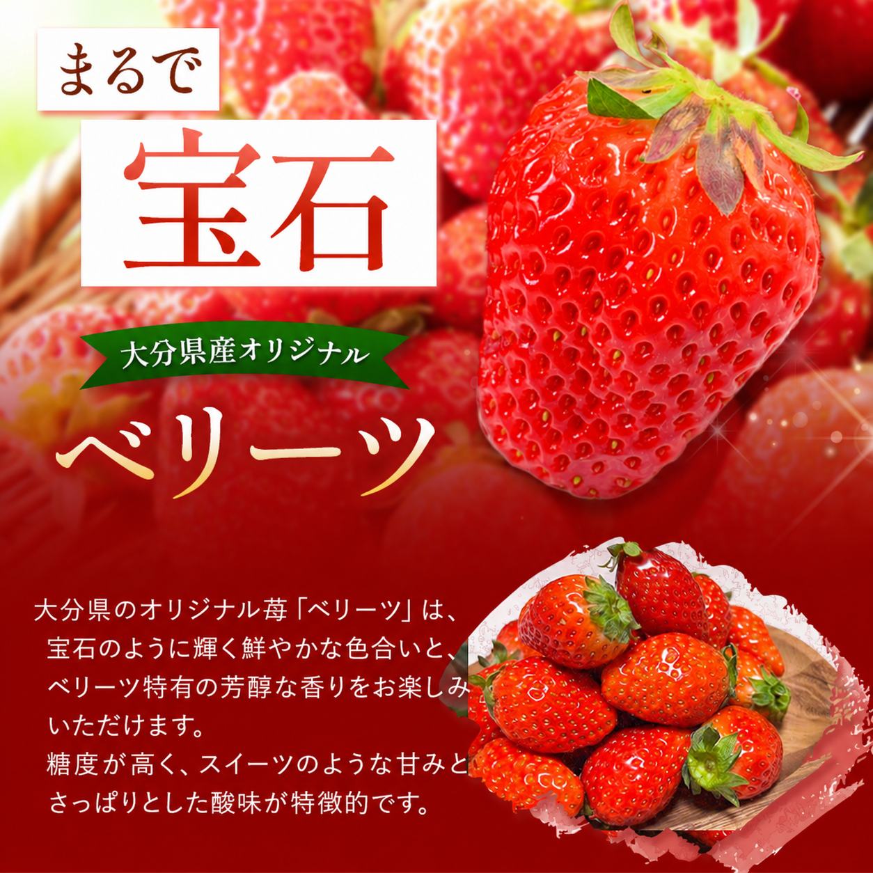 大分県ブランド いちご ベリーツ 約 800g ( 200g×4パック )