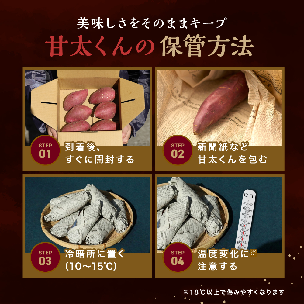 選べる内容量・サイズ!大分県産かんしょ 甘太くん(1.5kg M/L 丸型・長型/5kg M~2L)