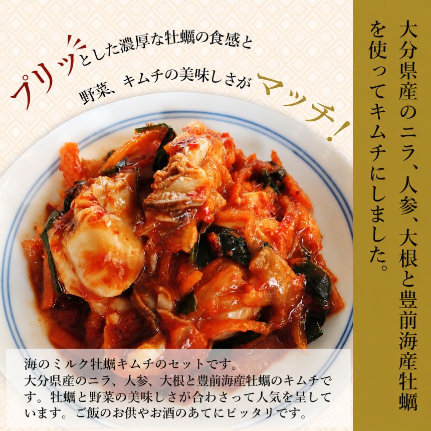 牡蠣キムチ 選べる 内容量 150g / 300g / 600g