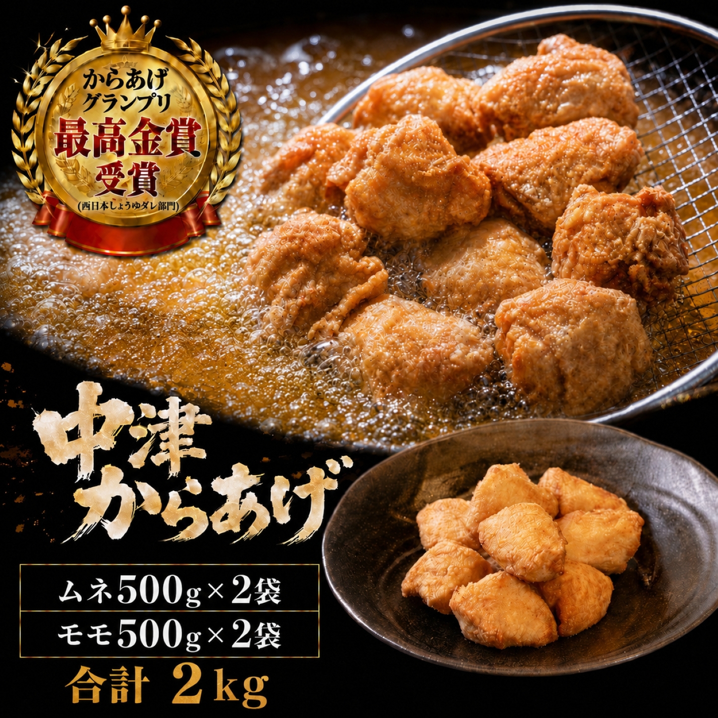 九州産若鶏のからあげ 合計2kg (冷凍・レシピ付きからあげ粉) もも肉・500g (約12個入) とむね肉・500g (約12個入) の各2袋セット