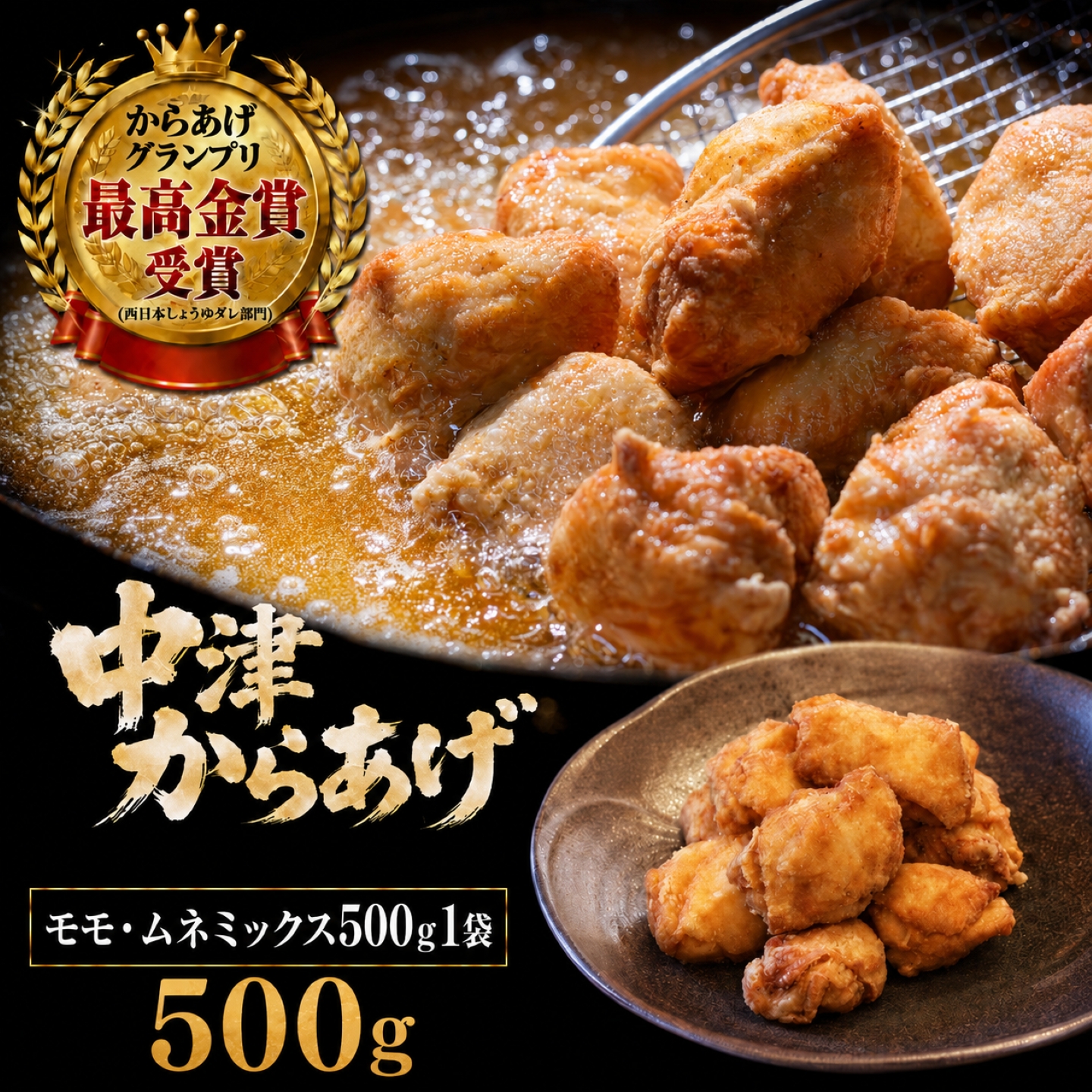 【冷凍・レンジ調理】九州産若鶏のからあげ モモ肉とムネ肉のミックス 500g ( 約14個入 )