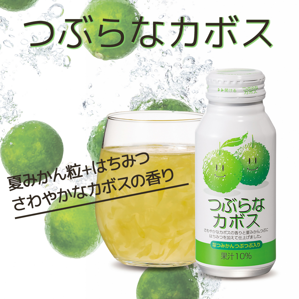 つぶらなカボス なつみかん果粒入り 選べる 190g× 30本 / 60本 | かぼす ジュース ドリンク 飲料 ソフトドリンク つぶつぶみかん ビタミンC 常温保存 飲みやすい JA全農おおいた つぶ入り 大分県産 津久見市