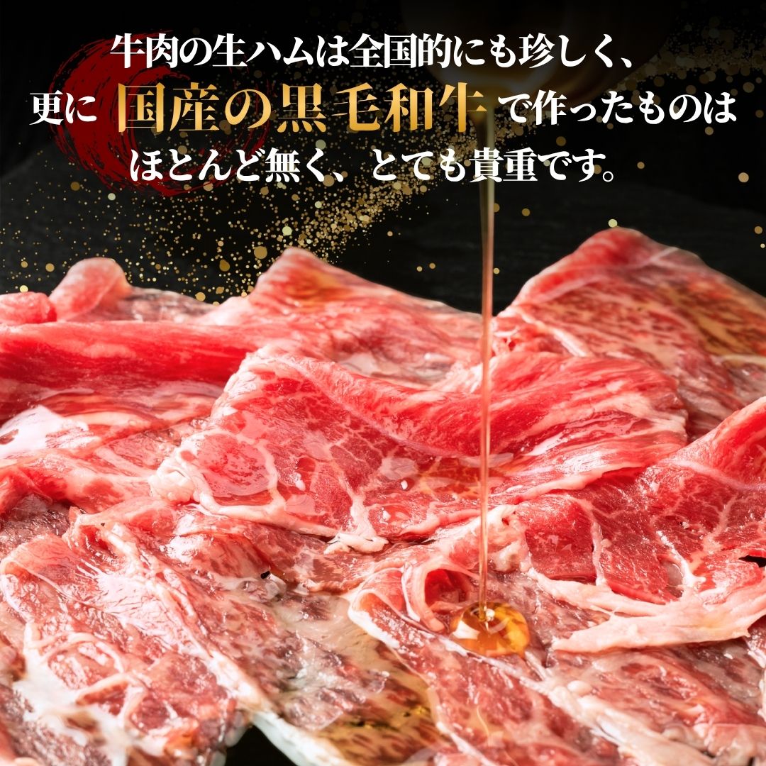 おおいた和牛 もも生ハム 選べる 50g× 3P 4P 10P | 牛肉 黒毛和牛 贅沢 ブランド和牛 豊後牛 大分和牛 ミートクレスト お取り寄せグルメ 冷凍 大分県 九州 津久見市 国産