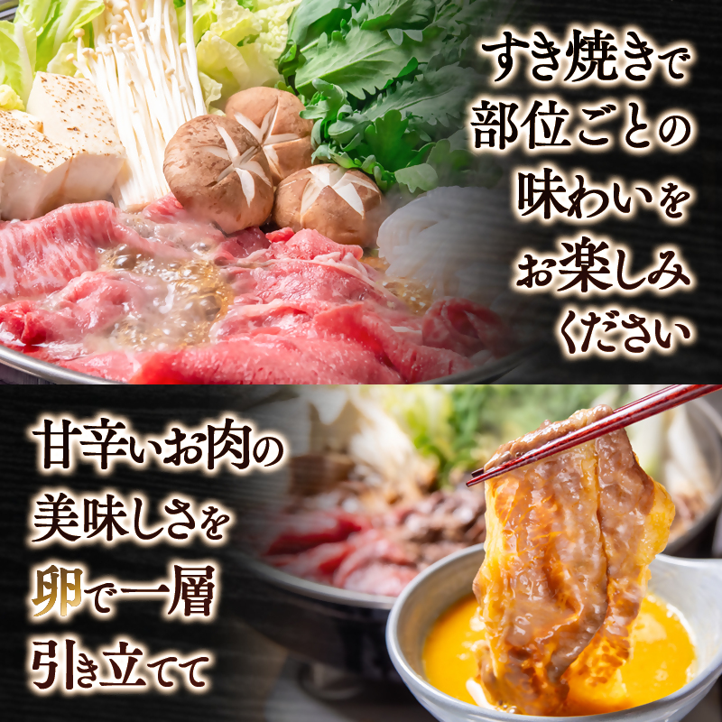 【世界グランプリ受賞 宮崎有田牧畜産業】すき焼き 食べ比べスライス3種セット900g ロース バラ モモorカタ<14-10a>