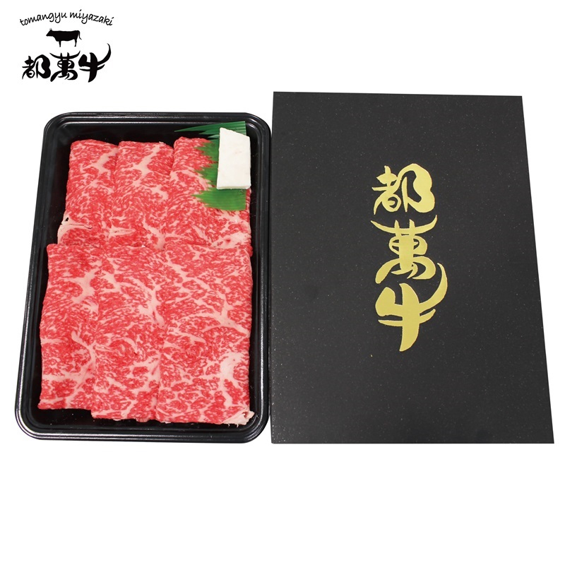 都萬牛 黒毛和牛ローススライス300g又は600g  すき焼き しゃぶしゃぶ  国産牛肉 ＜6-6a＞＜6-7a＞お歳暮ギフト対応品