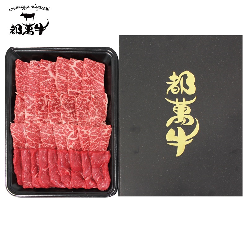 都萬牛 黒毛和牛焼肉用 300g又は600g   国産牛肉 ＜6-4a＞＜6-5a＞お歳暮ギフト対応品