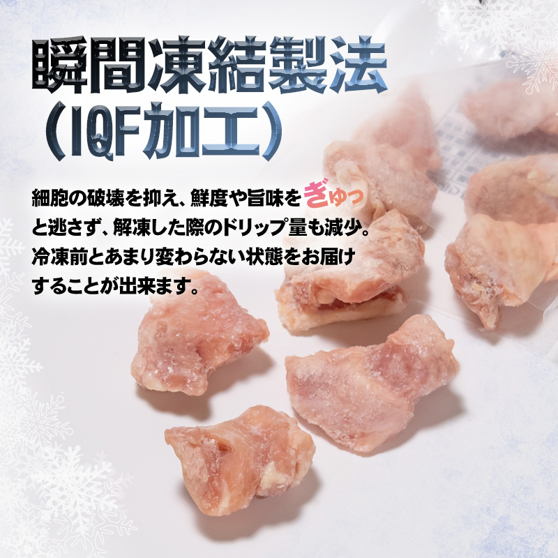 宮崎県産若鶏 もも肉カット1.5kg～6kg（1袋：250g入り）バラバラ凍結 IQF加工 小分け 国産鶏肉＜60-4a＞＜60-1b＞＜60-5b＞＜60-6b＞