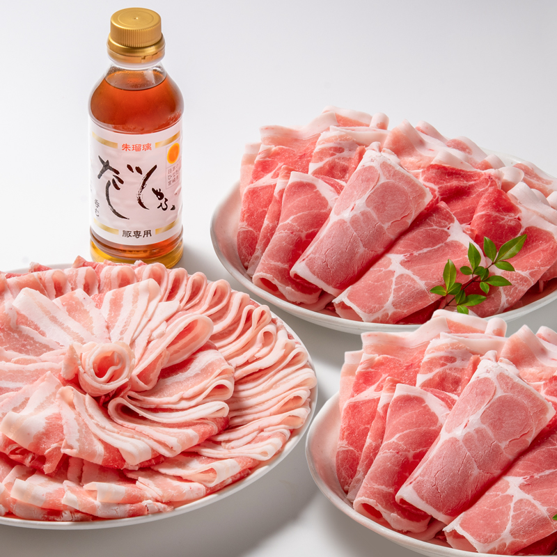 選べる内容量　しゃぶしゃぶ用豚肉と豚しゃぶ専用だしセット 飲み干せるだし 朱瑠璃/酒瑠璃＜47-8b＞＜47-16b＞