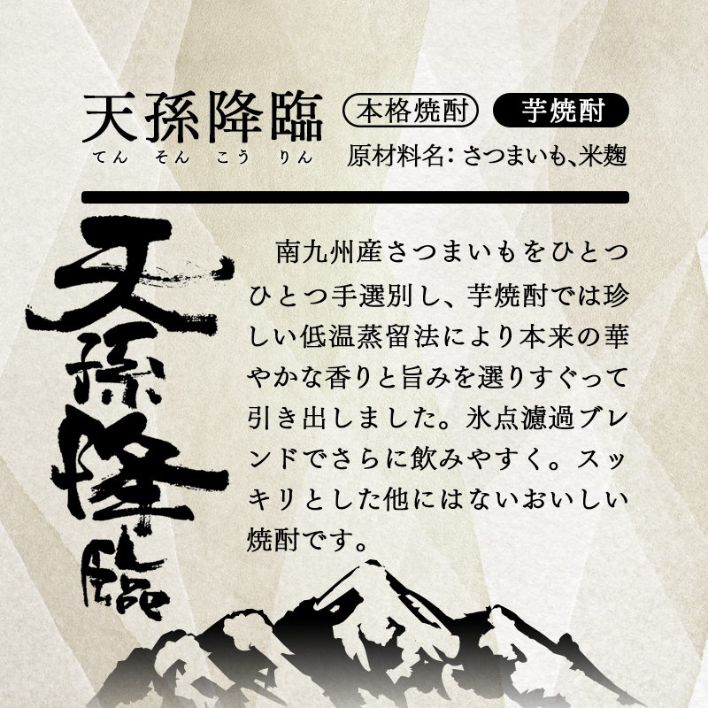 【熊本国税局酒類鑑評会受賞】神楽酒造 特選5本飲み比べセット 25度 900ml そば焼酎・麦焼酎・芋焼酎・栗焼酎 西都市No.1人気の焼酎セット＜26-21a＞