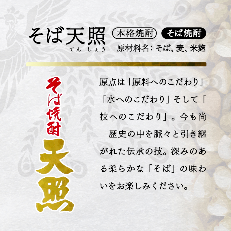 【熊本国税局酒類鑑評会受賞】神楽酒造 特選5本飲み比べセット 25度 900ml そば焼酎・麦焼酎・芋焼酎・栗焼酎 西都市No.1人気の焼酎セット＜26-21a＞