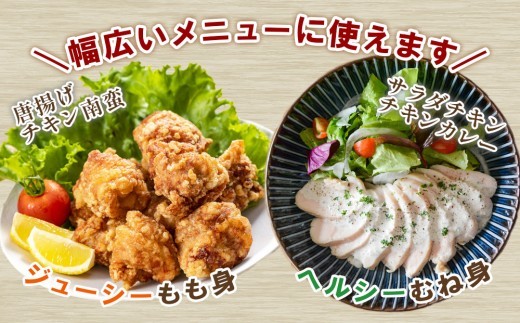 宮崎県産 若鶏もも身&むね身 2kgセット (1kg×各1袋) 鶏肉 もも肉 鶏もも肉 むね肉 鶏むね肉 小分け 真空パック 冷凍 国産 宮崎県産 九州