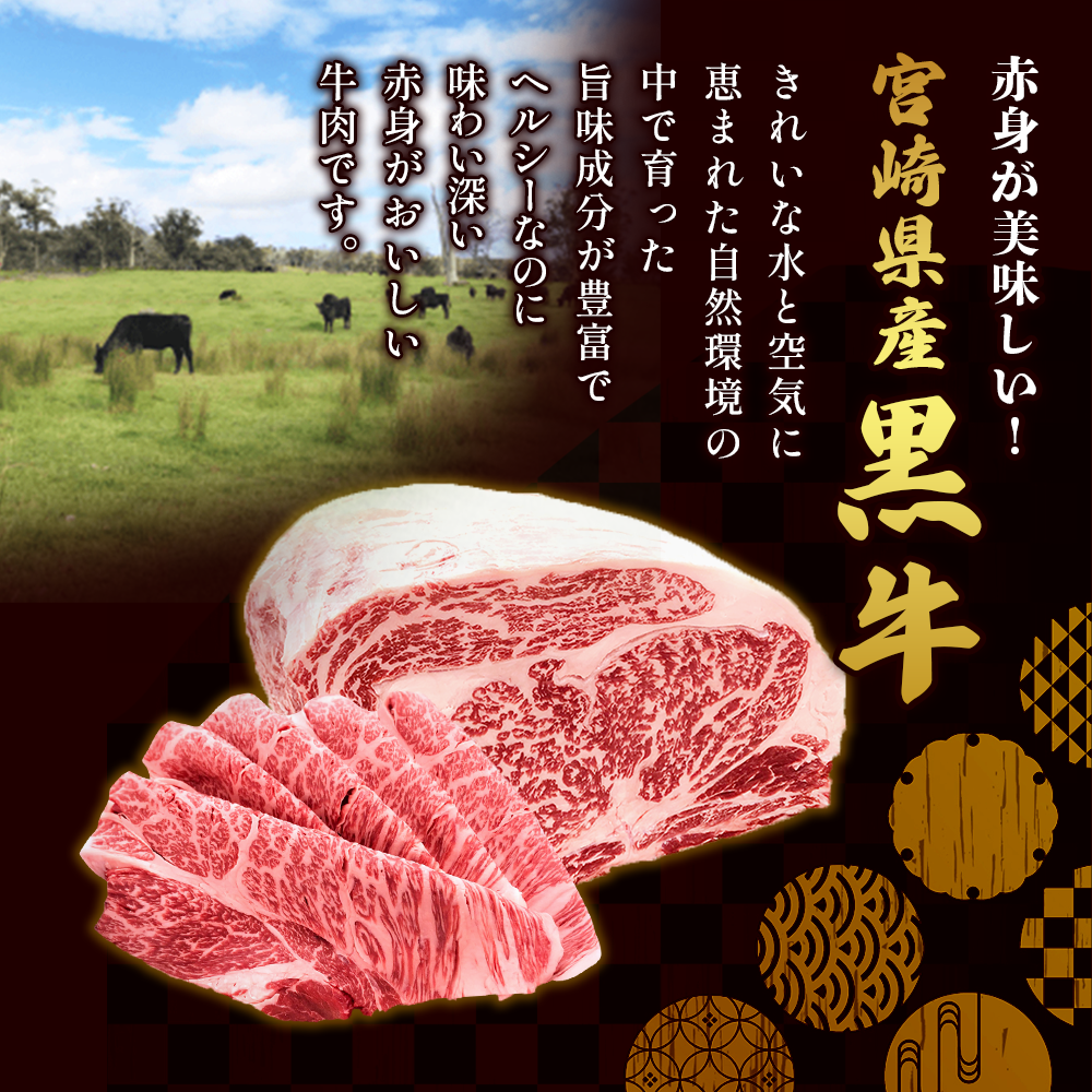 宮崎県産 黒牛 すき焼き 赤身 牛肉 すき焼き肉 500g ロース 肩ロース すきやき 肉 牛