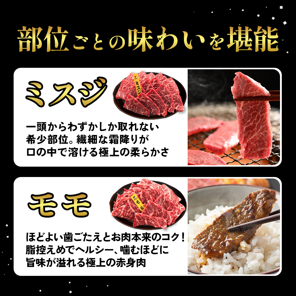 赤身が美味しい宮崎県産黒牛 焼肉セット2点盛り(ミスジ・モモ各280g)560g 宮崎県産 黒牛 焼肉 赤身 牛肉 焼肉セット ミスジ モモ 2点盛り 焼肉用 肉 お肉 牛 国産牛 食べ比べ