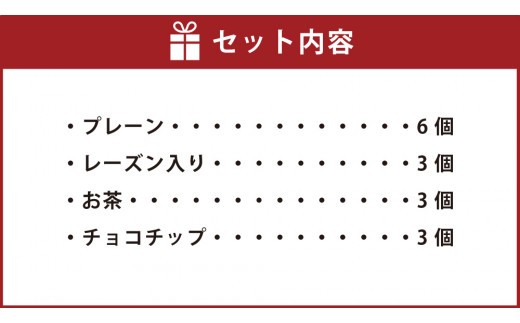 チーズまんじゅうセット 15個入り お菓子 おやつ 饅頭 和菓子 お茶菓子 プレーン レーズン入り お茶 チョコチップ 4種類 菓子