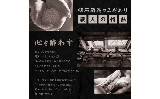 宮崎焼酎 芋焼酎 明月 5種類 飲み比べ オリジナルグラス付 900ml 5本 セット 焼酎 芋焼酎 芋 お酒 宮崎県産 九州産 霧島山のめぐみめぐる えびの市