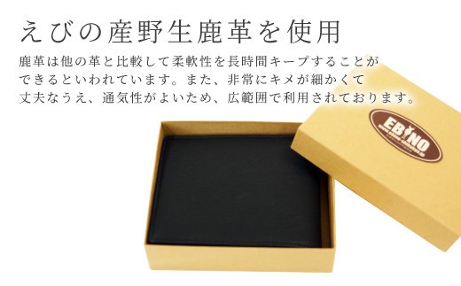 シカ革 二つ折れ財布 黒 9.5cm×11cm×1.5cm 財布 革製品 シカ 鹿 メンズ ファッション 小物 ギフト 贈り物 プレゼント レザー 化粧箱 日本製 九州産 国産