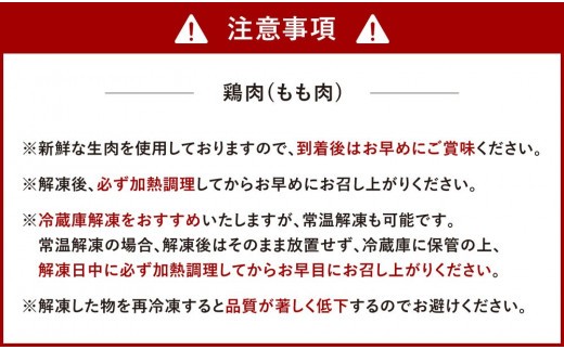 焼きもも(もも2枚) 鶏肉 1枚あたり300g~400g 両面焼き 鶏もも お肉 冷凍 国産 九州