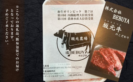 【日本一の宮崎牛】訳あり 切り落とし 400g 肩ロース スライス 牛肉 すき焼き しゃぶしゃぶ 数量限定 4大会連続内閣総理大臣賞受賞 国産