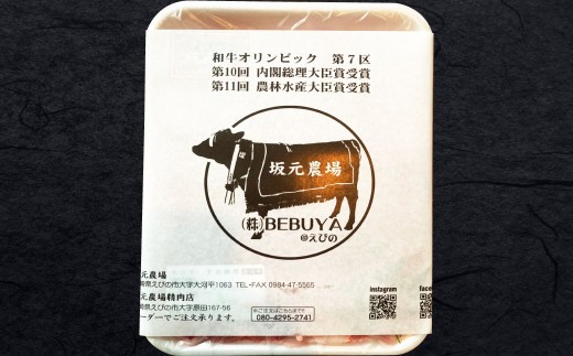 【日本一の宮崎牛】訳あり 切り落とし 400g 肩ロース スライス 牛肉 すき焼き しゃぶしゃぶ 数量限定 4大会連続内閣総理大臣賞受賞 国産